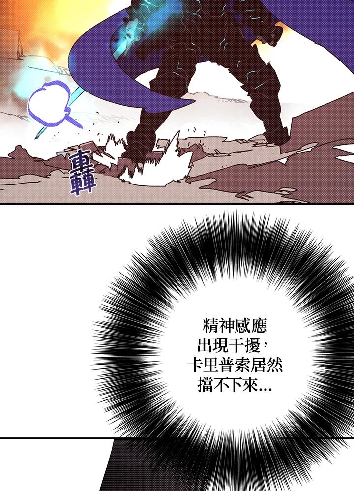 《魔导王》第93话 第17页