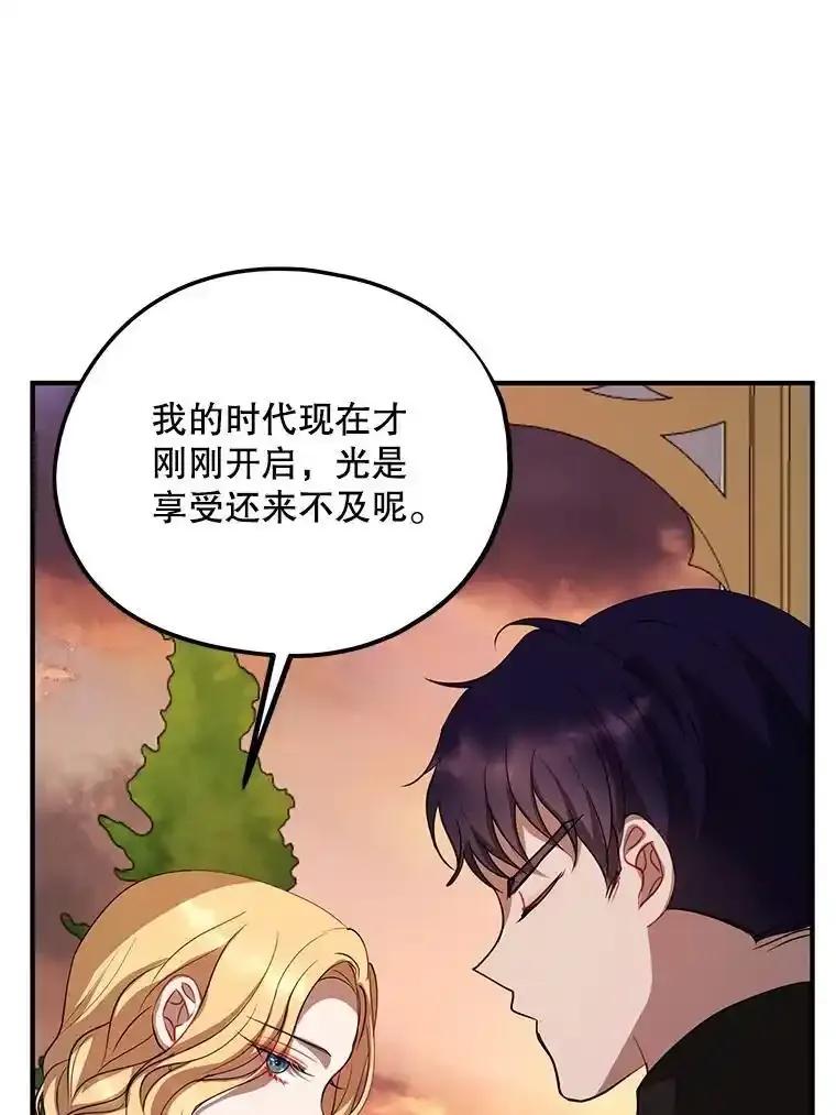 《预知未来的洛琳》93.父亲突然消失 第14页