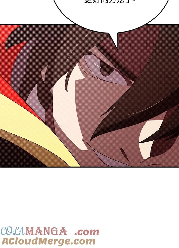 《魔导王》第93话 第55页