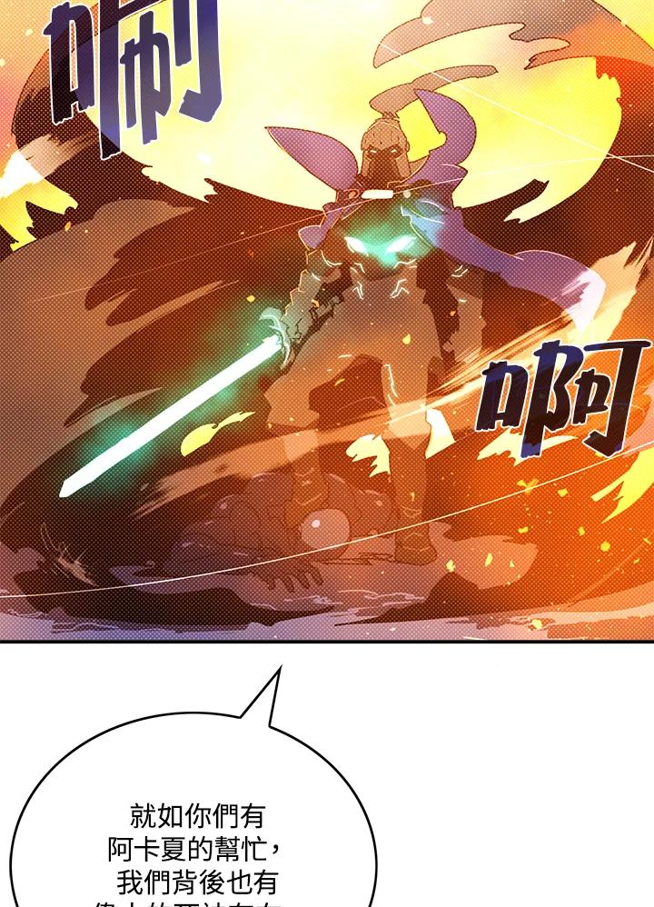 《魔导王》第93话 第5页