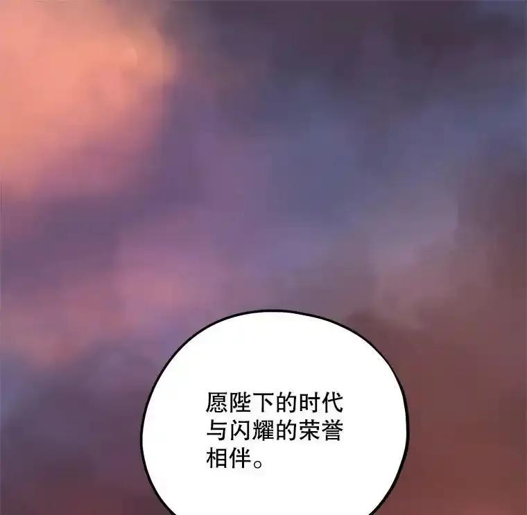 《预知未来的洛琳》93.父亲突然消失 第16页