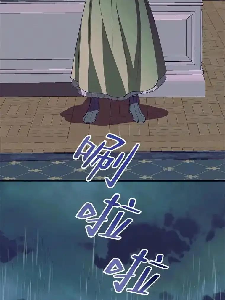 《预知未来的洛琳》93.父亲突然消失 第56页