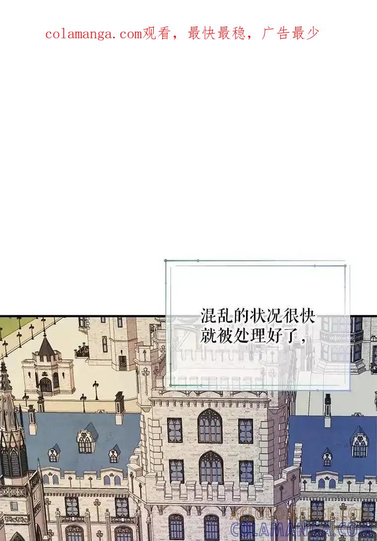《预知未来的洛琳》93.父亲突然消失 第1页
