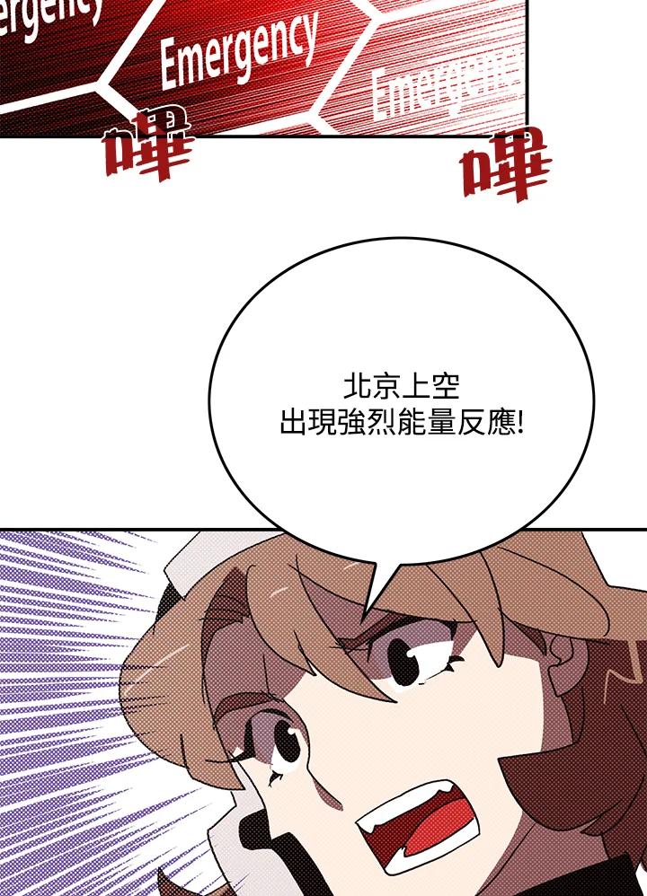 《魔导王》第93话 第51页