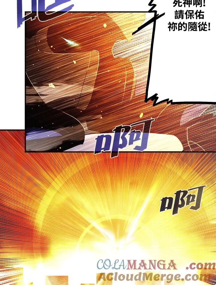 《魔导王》第93话 第64页