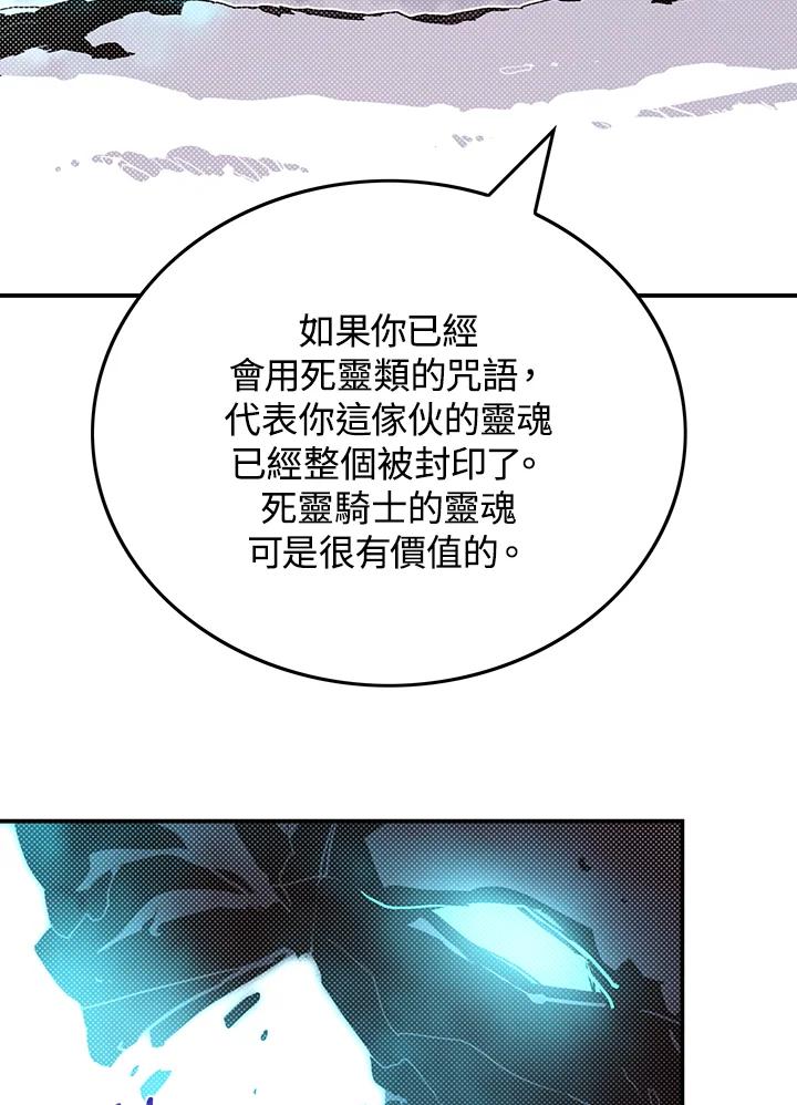 《魔导王》第94话 第17页