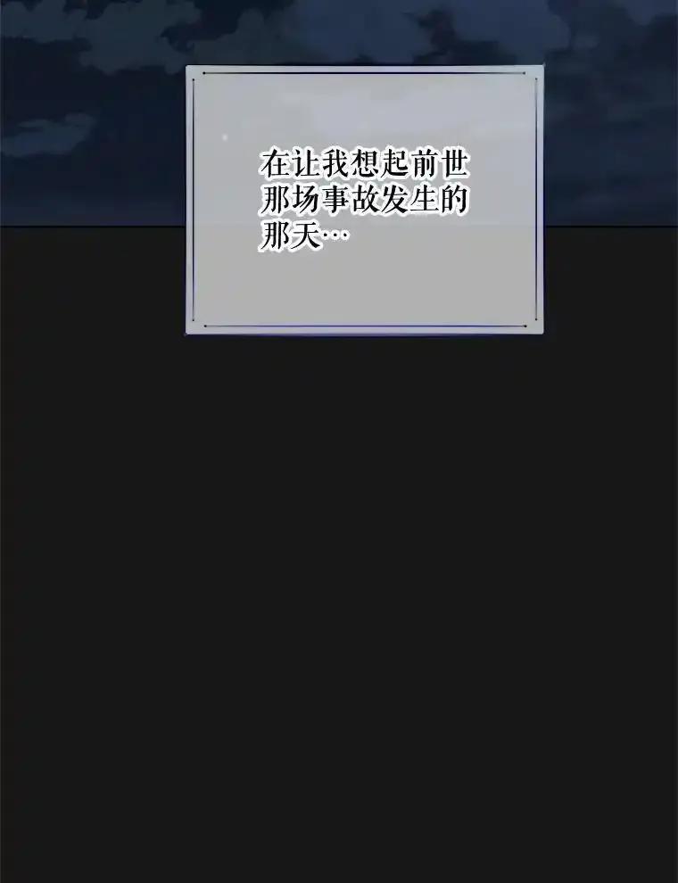 《预知未来的洛琳》94.拜访德亚兹府 第2页
