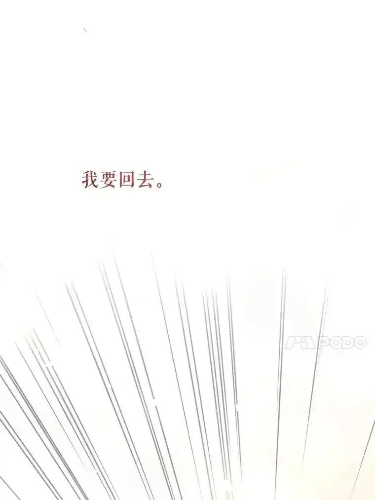 《预知未来的洛琳》94.拜访德亚兹府 第91页