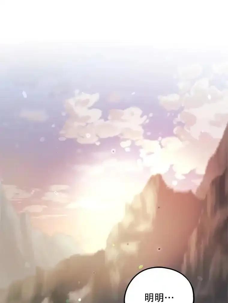 《预知未来的洛琳》94.拜访德亚兹府 第48页