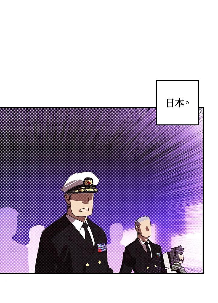 《魔导王》第94话 第38页
