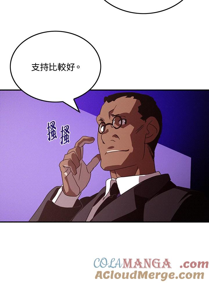 《魔导王》第94话 第64页