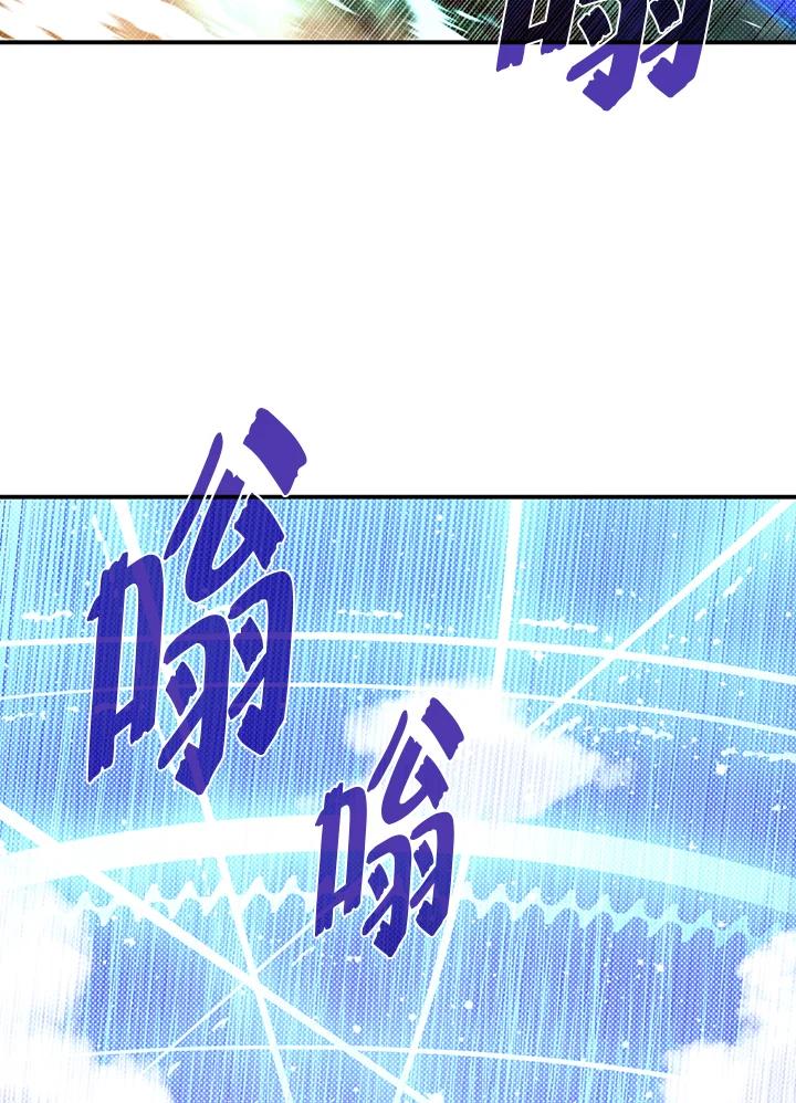 《魔导王》第94话 第41页