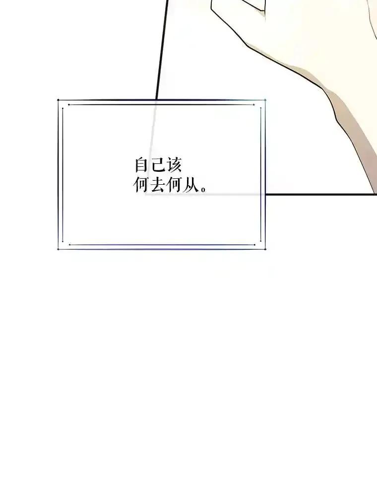 《预知未来的洛琳》94.拜访德亚兹府 第86页