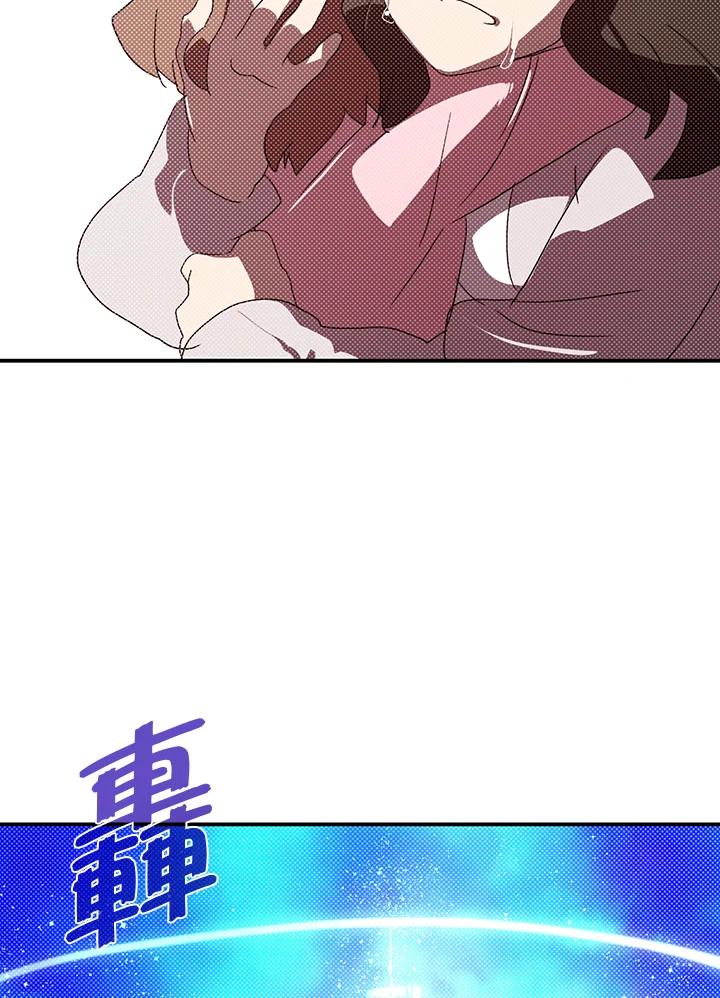 《魔导王》第94话 第54页