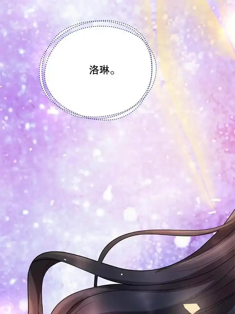 《预知未来的洛琳》94.拜访德亚兹府 第60页