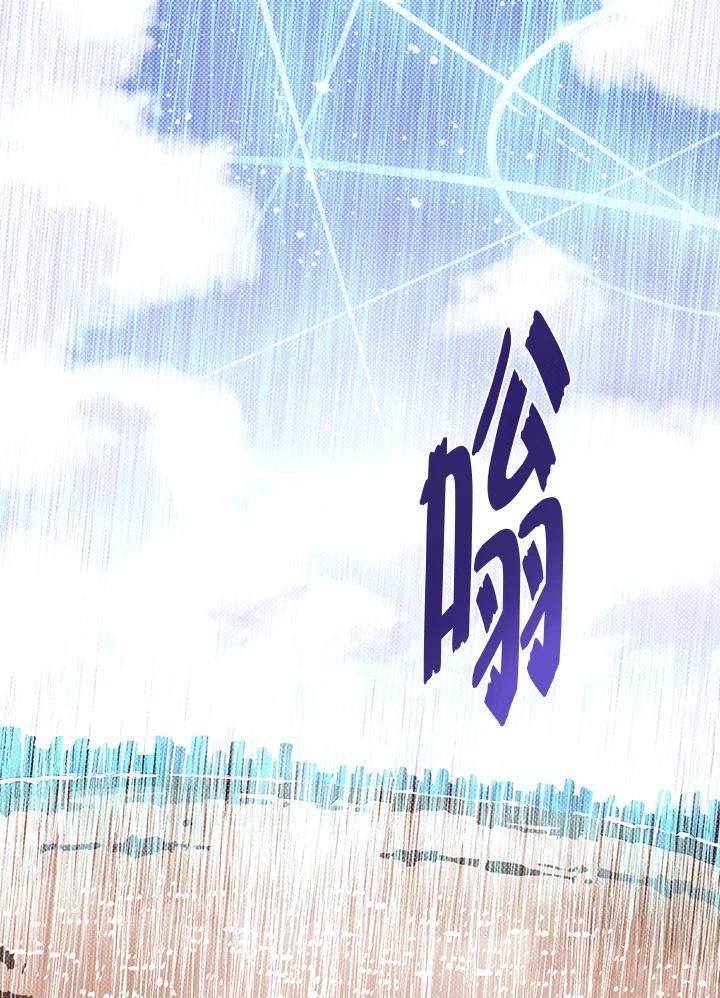 《魔导王》第94话 第42页