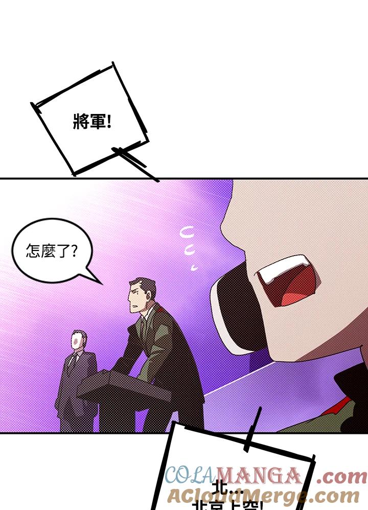《魔导王》第94话 第34页