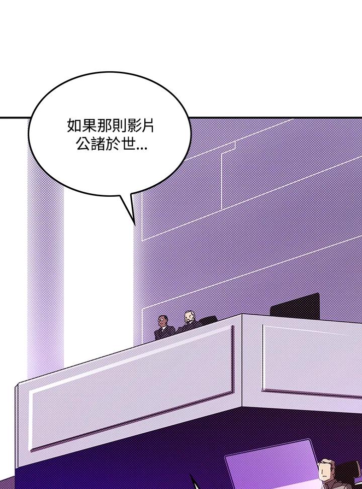 《魔导王》第94话 第65页