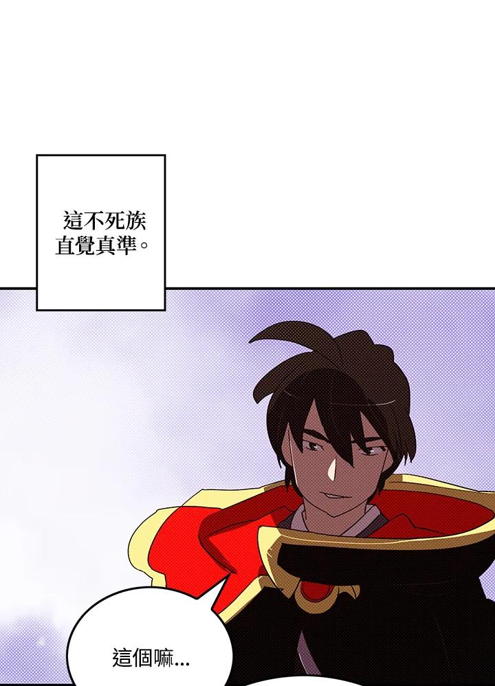 《魔导王》第94话 第15页