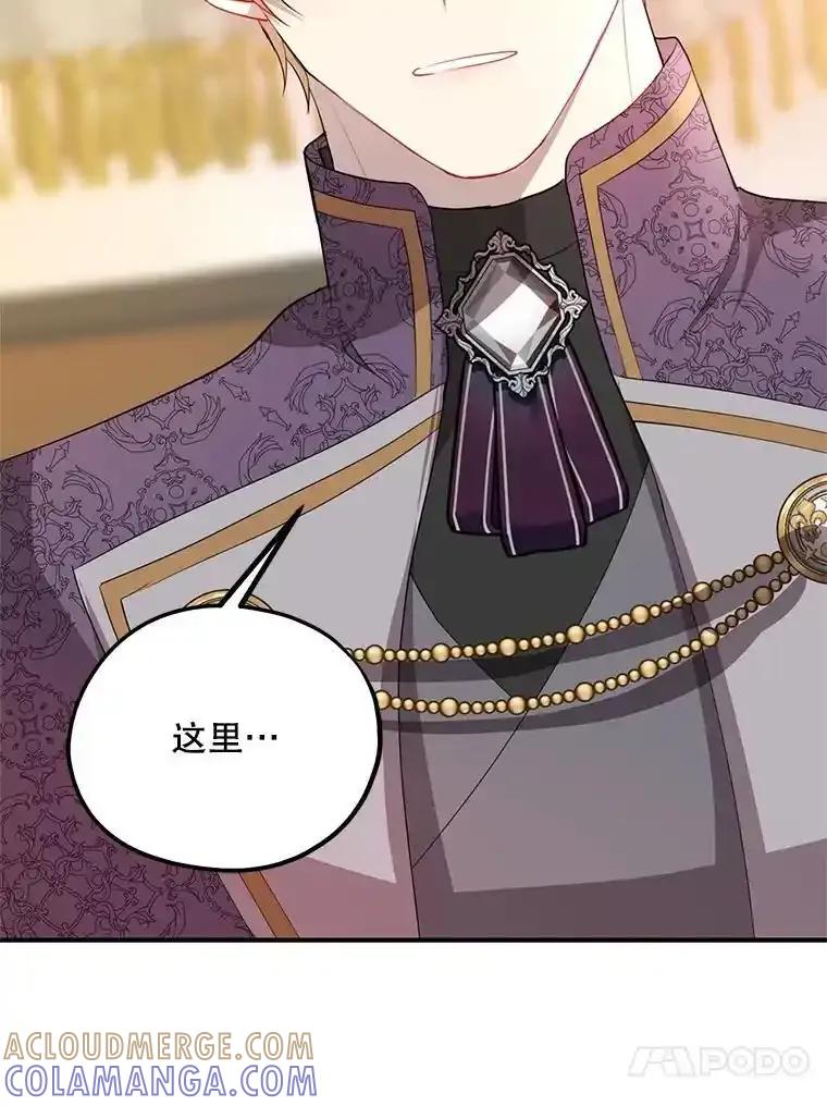 《预知未来的洛琳》94.拜访德亚兹府 第17页