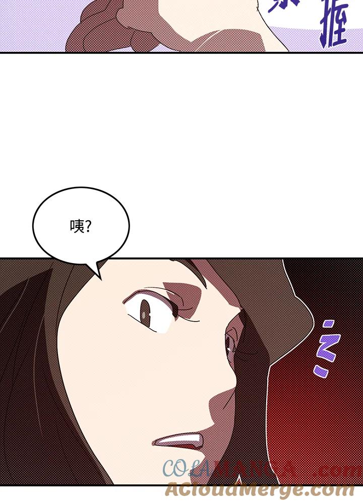 《魔导王》第94话 第49页