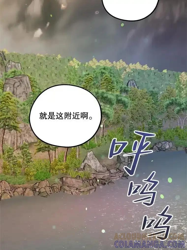 《预知未来的洛琳》94.拜访德亚兹府 第49页
