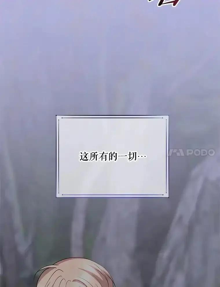 《预知未来的洛琳》94.拜访德亚兹府 第7页