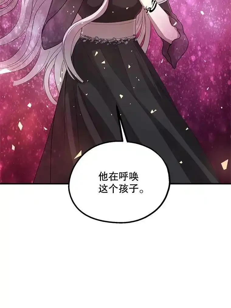 《预知未来的洛琳》94.拜访德亚兹府 第64页
