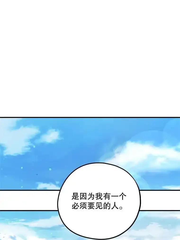 《预知未来的洛琳》94.拜访德亚兹府 第23页