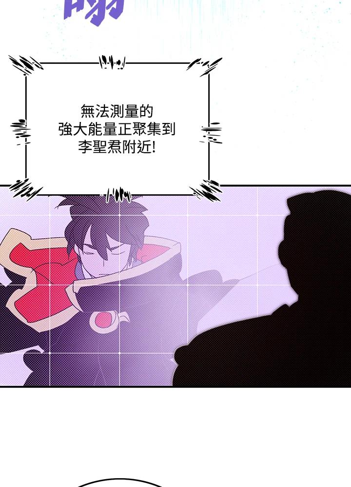 《魔导王》第94话 第32页