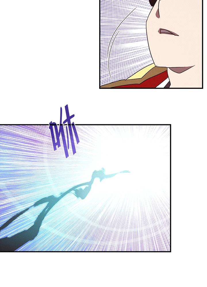 《魔导王》第94话 第21页