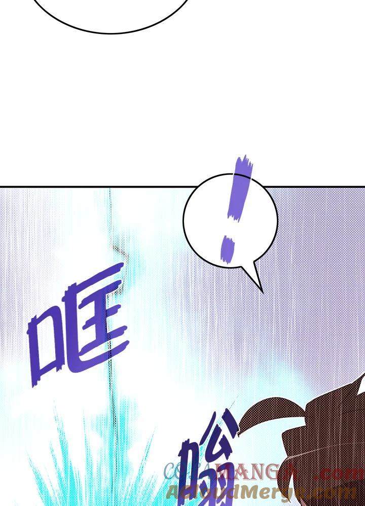 《魔导王》第94话 第19页