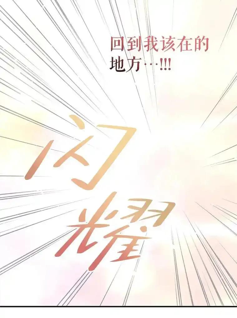 《预知未来的洛琳》94.拜访德亚兹府 第92页