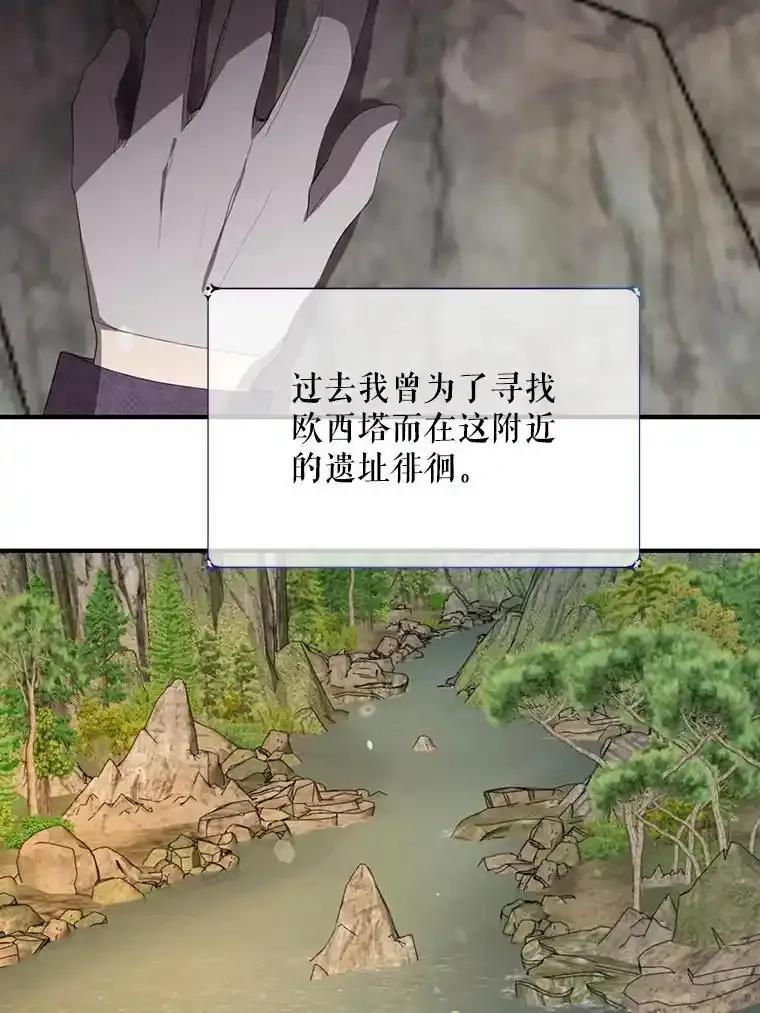 《预知未来的洛琳》94.拜访德亚兹府 第51页