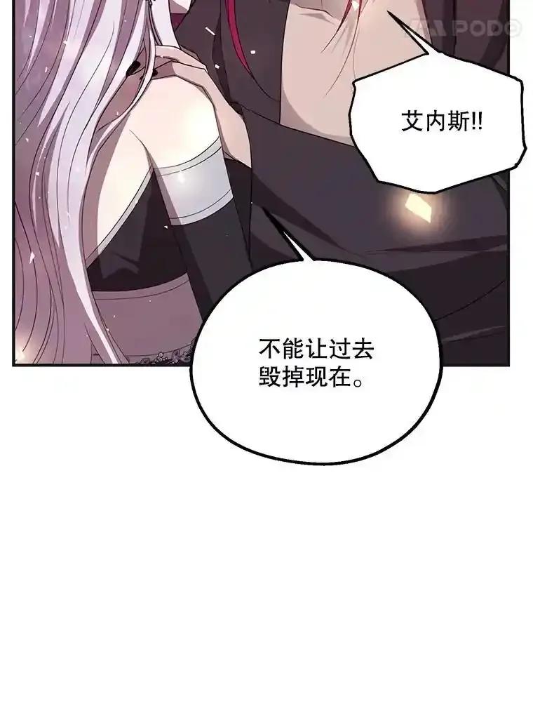 《预知未来的洛琳》94.拜访德亚兹府 第66页