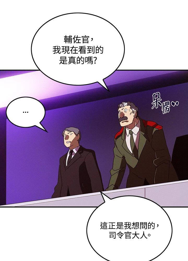 《魔导王》第94话 第45页