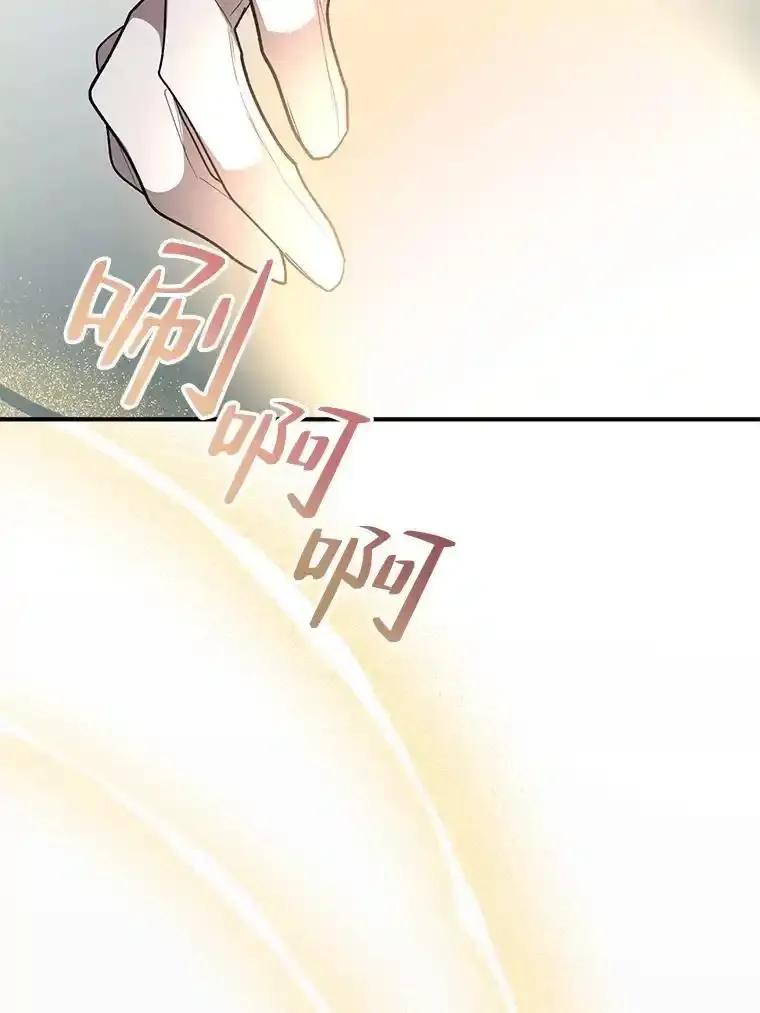 《预知未来的洛琳》94.拜访德亚兹府 第58页