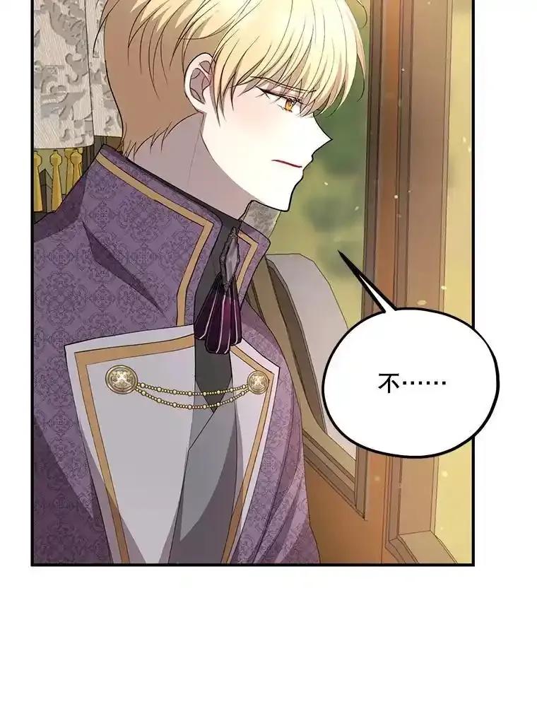 《预知未来的洛琳》94.拜访德亚兹府 第22页