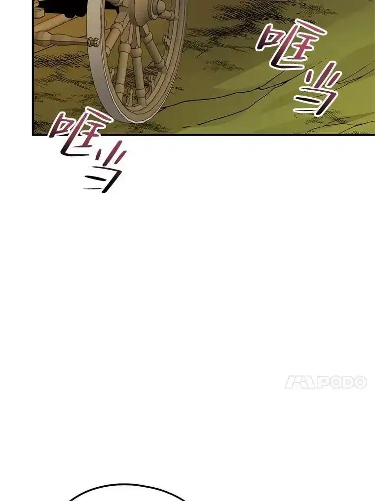 《预知未来的洛琳》94.拜访德亚兹府 第14页