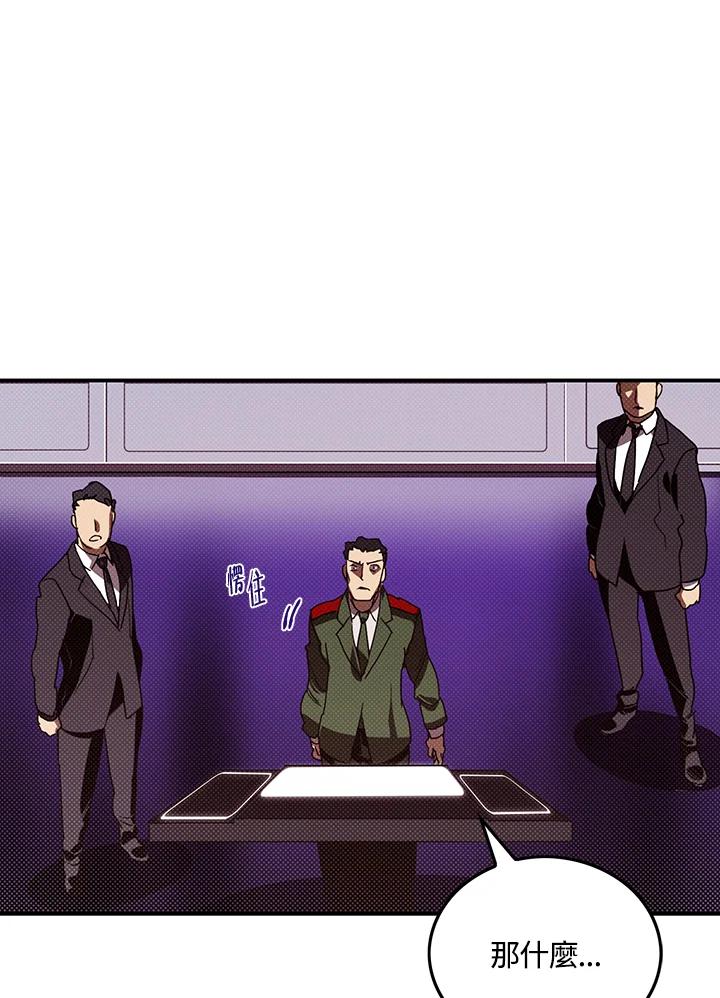 《魔导王》第94话 第36页
