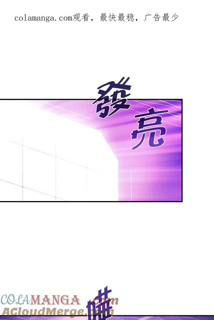《魔导王》第94话 第1页