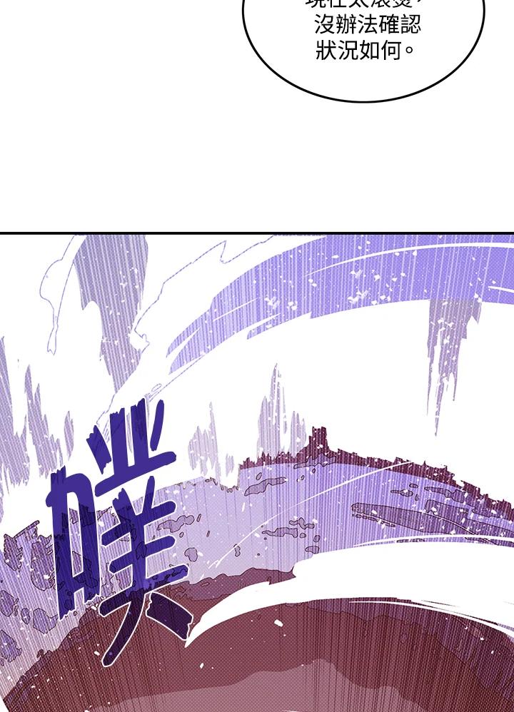 《魔导王》第94话 第6页