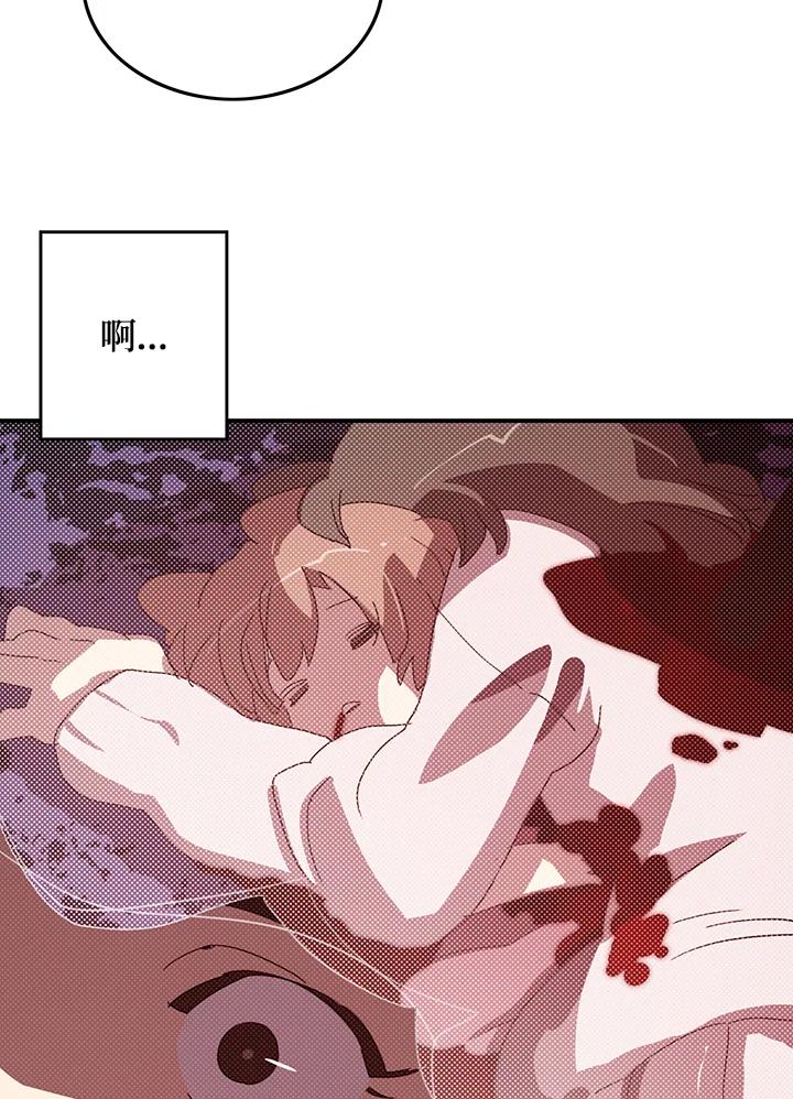 《魔导王》第94话 第51页