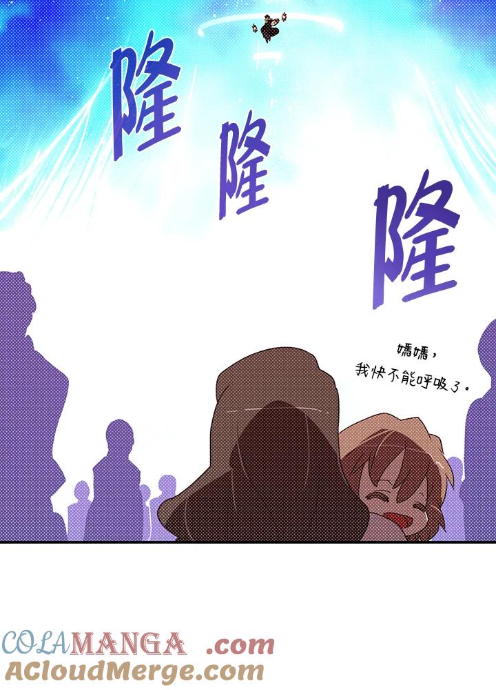 《魔导王》第94话 第55页