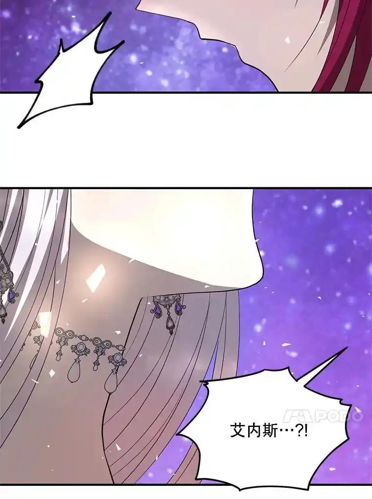 《预知未来的洛琳》94.拜访德亚兹府 第62页