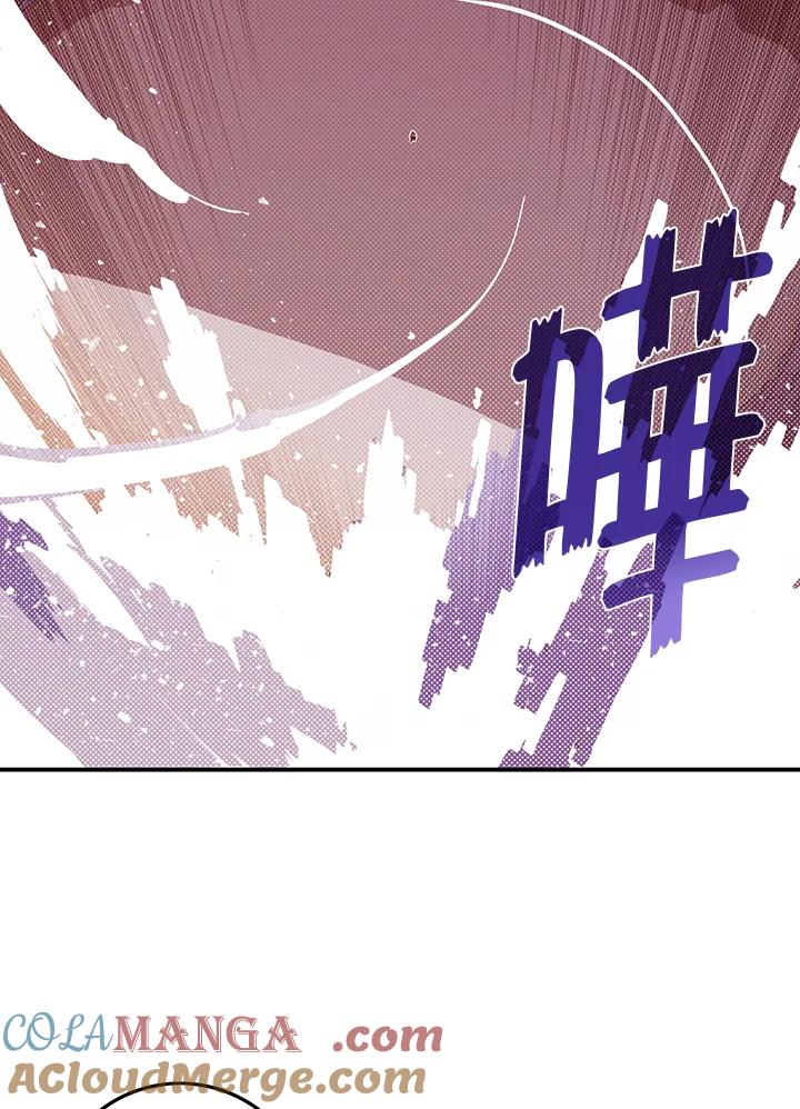 《魔导王》第94话 第7页