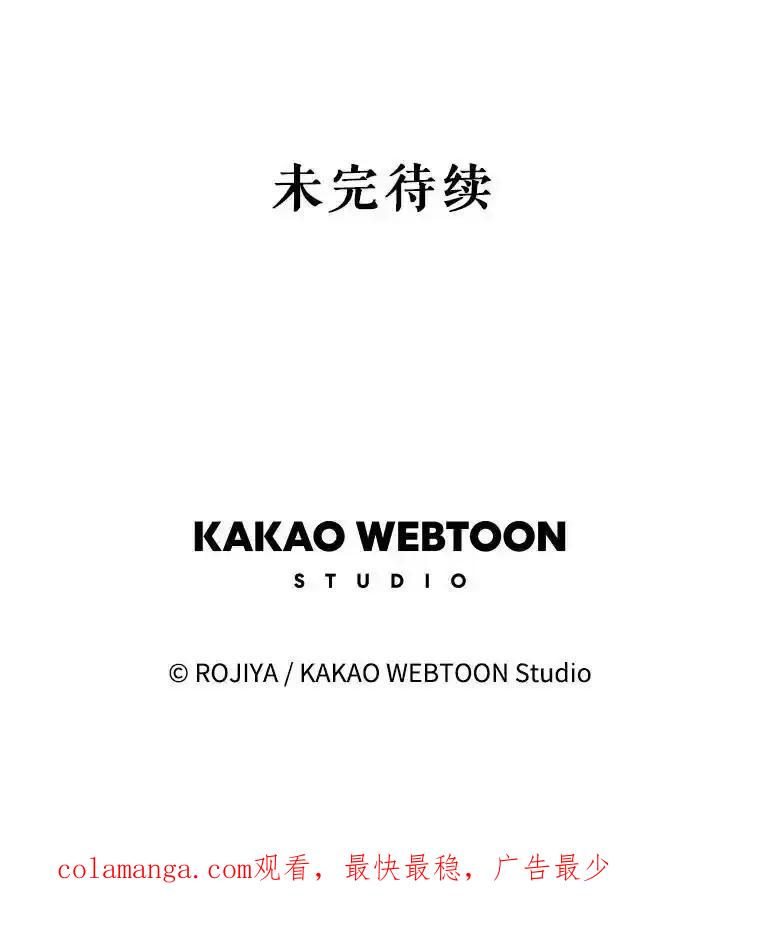 《预知未来的洛琳》94.拜访德亚兹府 第102页