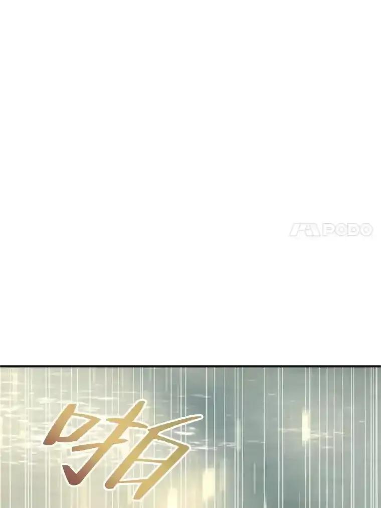 《预知未来的洛琳》94.拜访德亚兹府 第72页