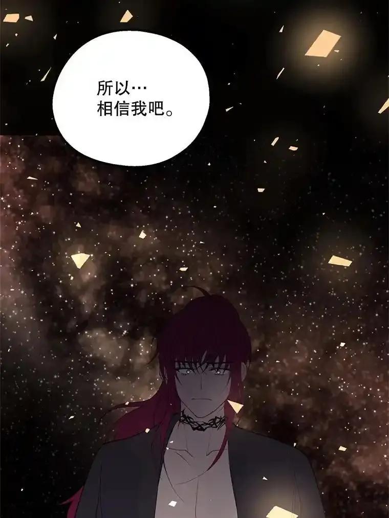 《预知未来的洛琳》94.拜访德亚兹府 第70页