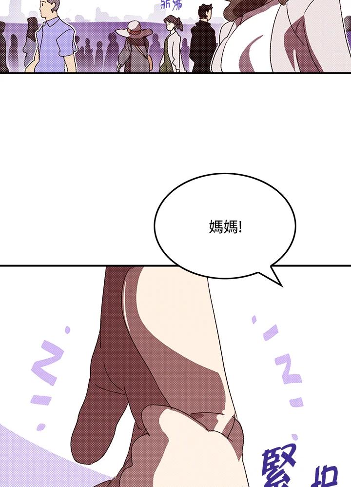 《魔导王》第94话 第48页